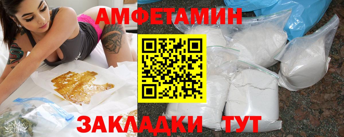 АМФЕТАМИН  Вход с VPN  Заринск  Amphetamine 98% 