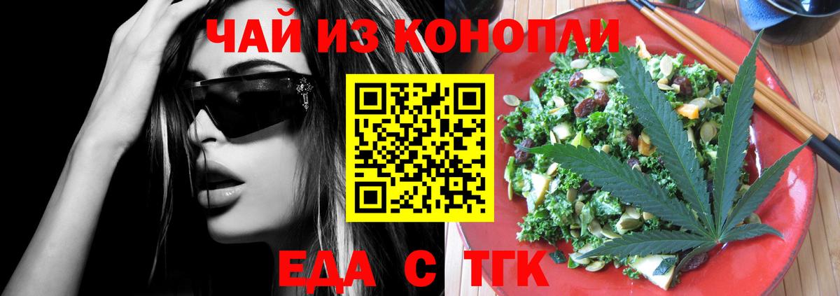 Canna-Cookies конопля  Вход с VPN  Заринск 