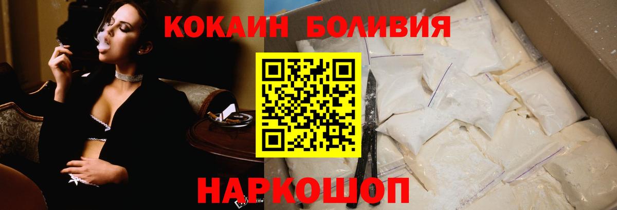 COCAIN  КОКАИН Fish Scale  Кокаин Боливия  Вход с VPN  Заринск 