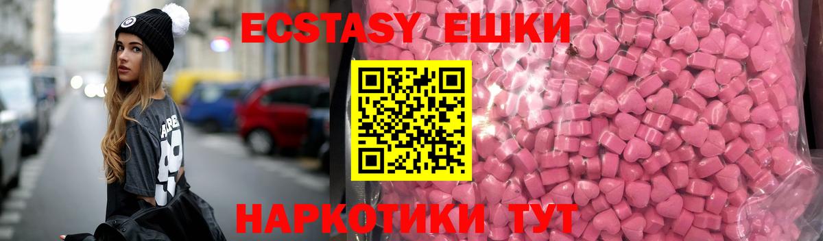 ЭКСТАЗИ круглые Заринск