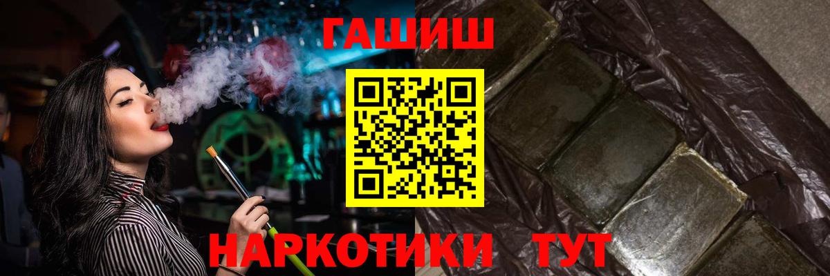 ГАШ Ice-O-Lator  Гашиш hashish  ГАШИШ  Заринск  Вход с VPN 