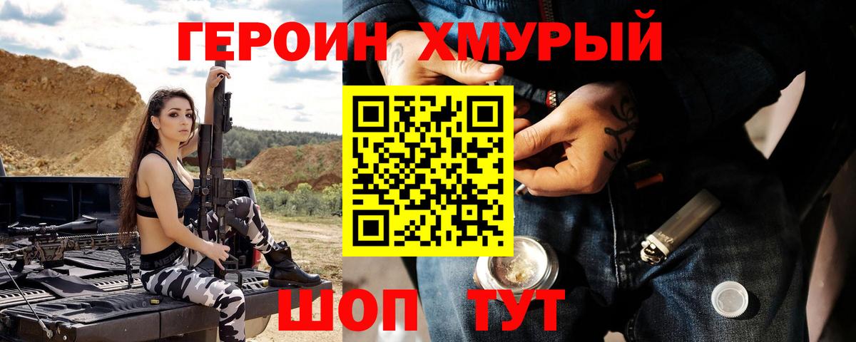 Героин гречка Заринск
