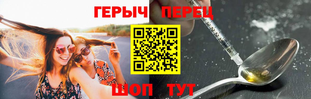 Героин  Вход с VPN  Заринск  ГЕРОИН VHQ 