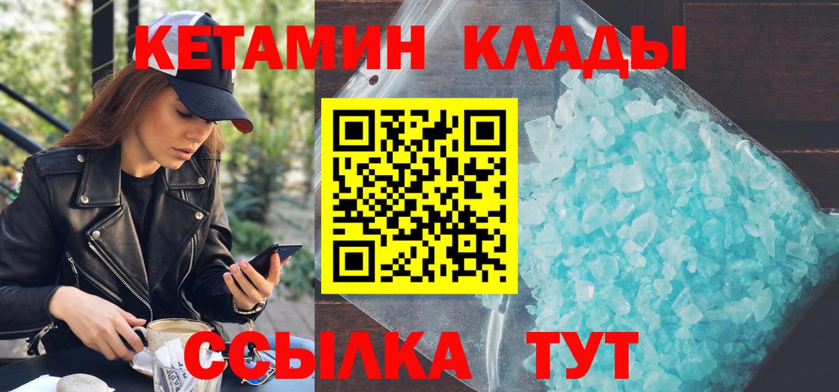 Заринск  КЕТАМИН ketamine  Вход с VPN  КЕТАМИН VHQ 