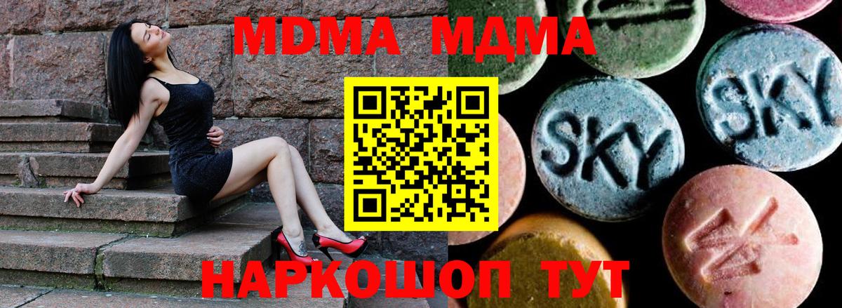 MDMA молли  MDMA Molly  Вход с VPN  Заринск 
