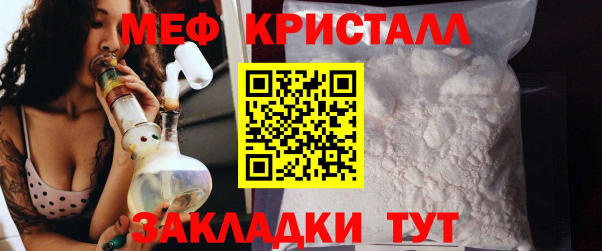 Мефедрон VHQ  Вход с VPN  МЕФ  Меф мука  Заринск 