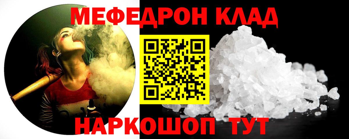 Меф мука Заринск