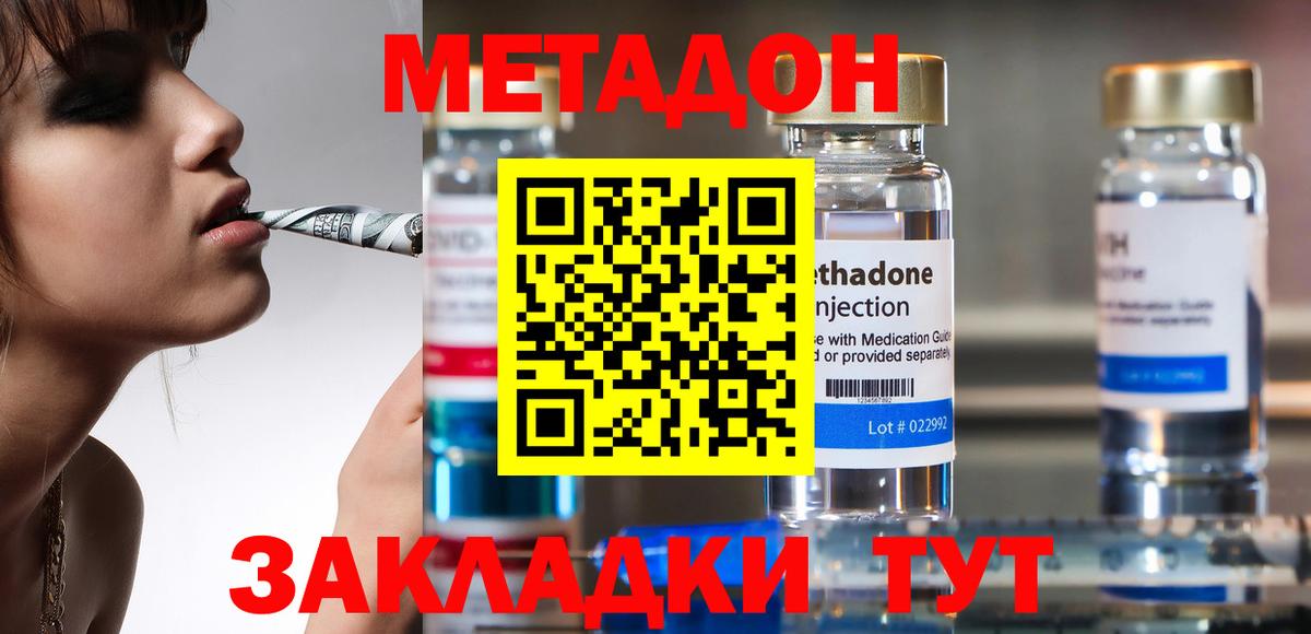 Метадон белоснежный  Вход с VPN  Заринск  это Telegram  МЕТАДОН methadone 