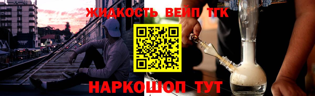 Дистиллят ТГК Wax  Дистиллят ТГК вейп с тгк  Заринск  Вход с VPN 