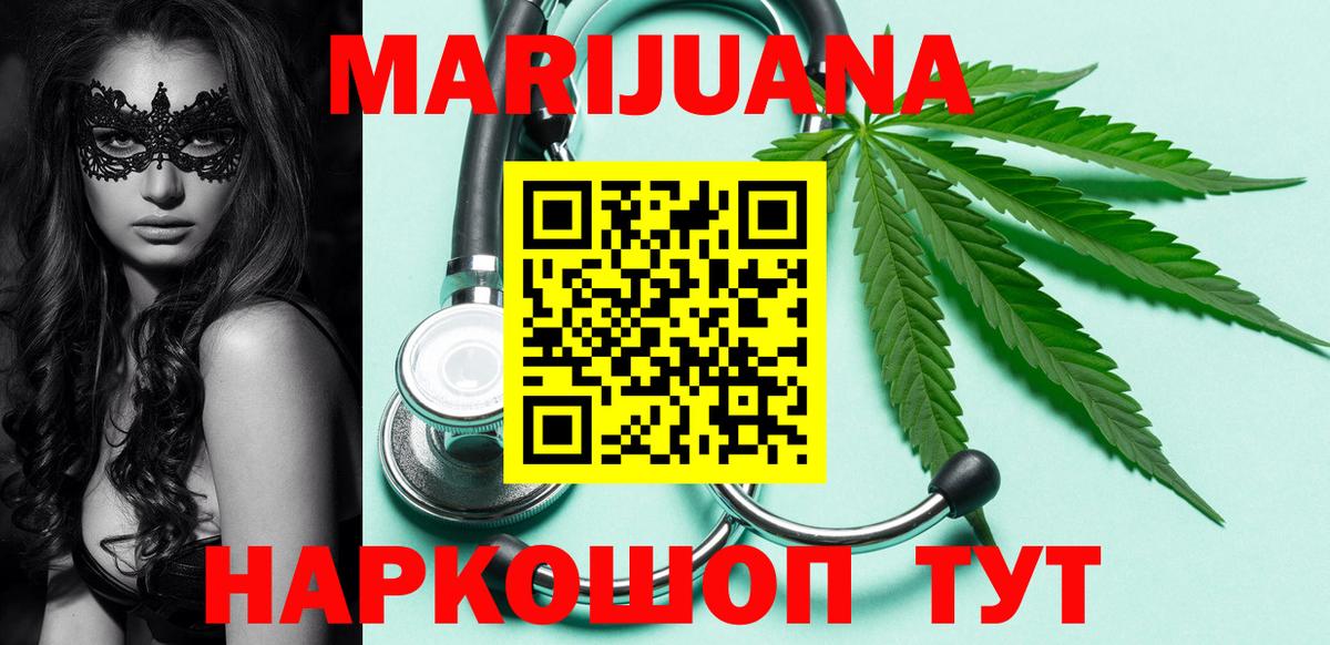 Бошки Шишки Ganja  Вход с VPN  МАРИХУАНА VHQ  Заринск 